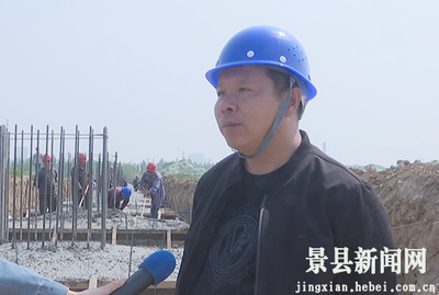 景县:抢机遇 优环境 加快项目建设进度